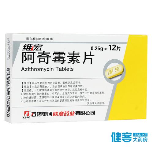 健客大药房旗舰店的热门产品